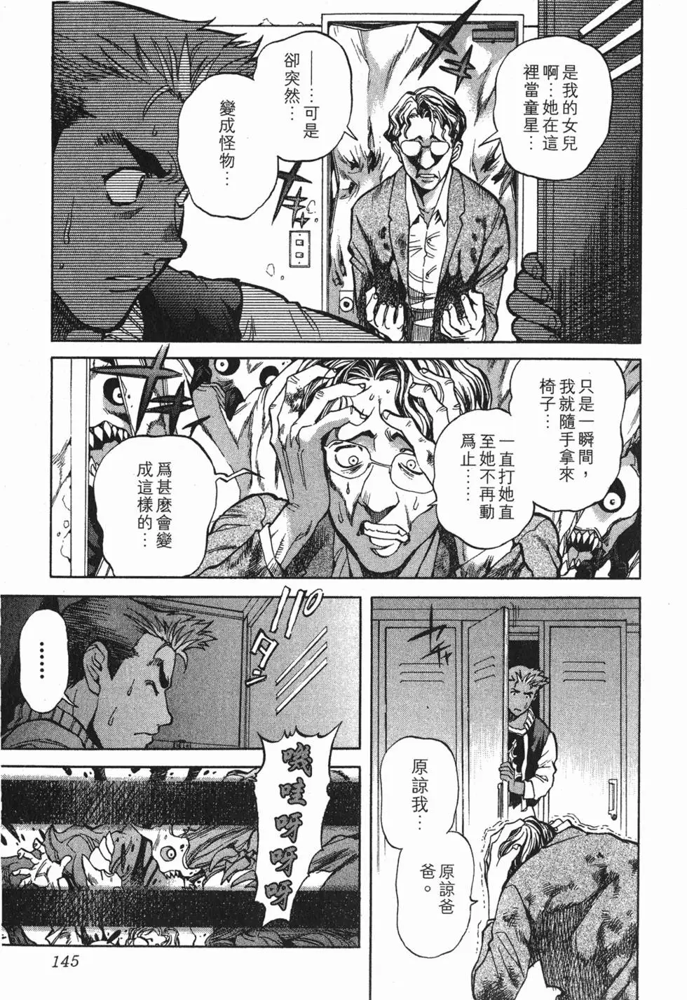 第143页