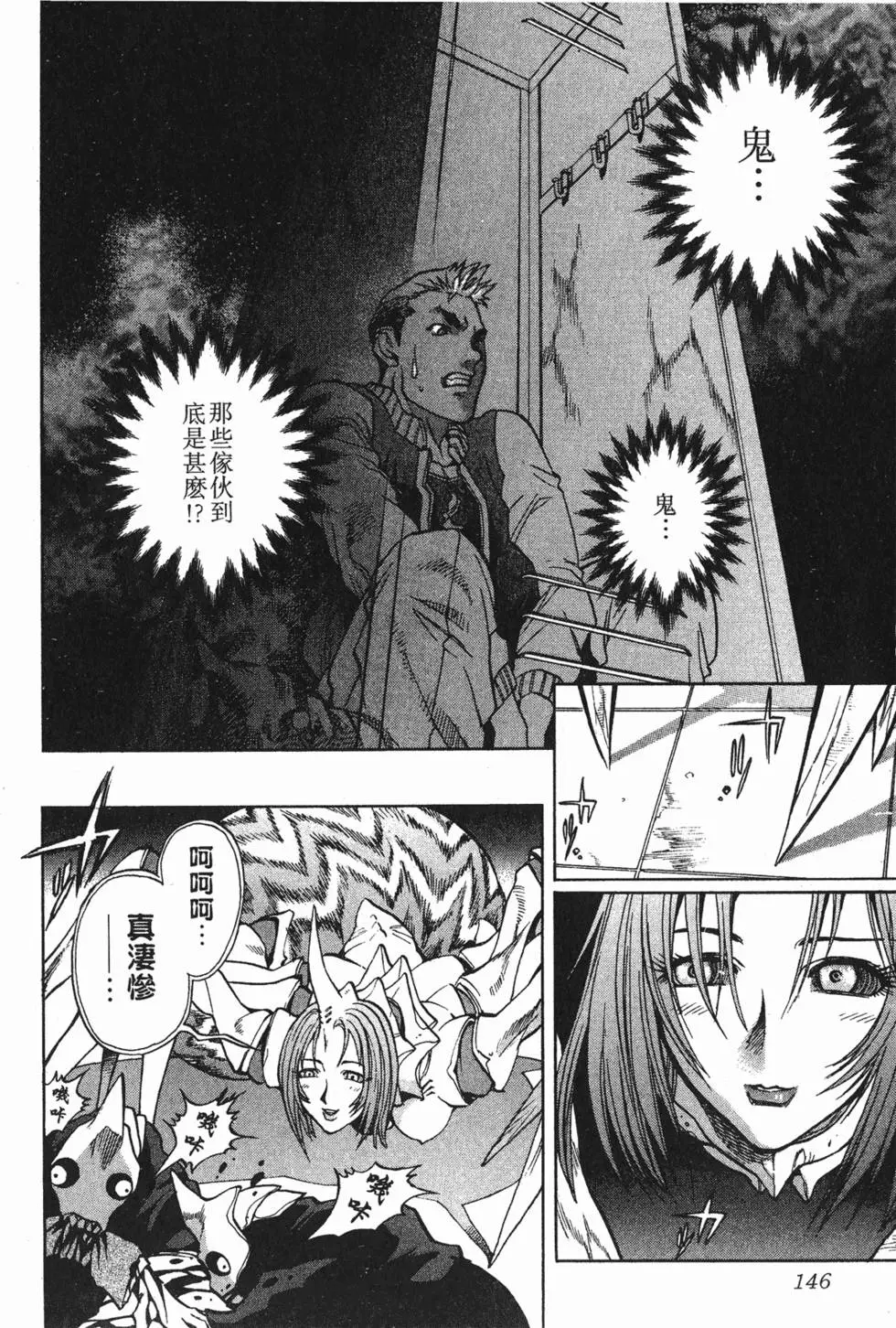 第144页