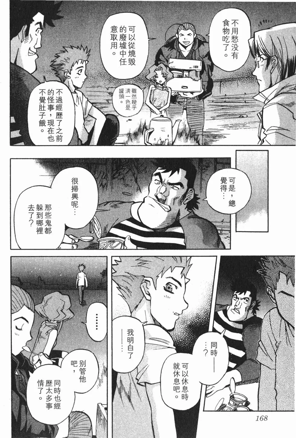 第166页