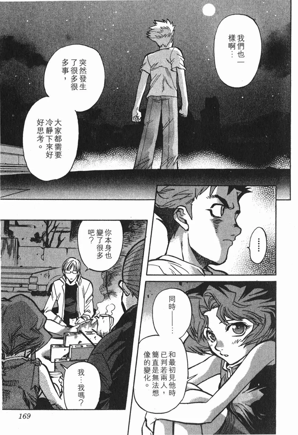 第167页