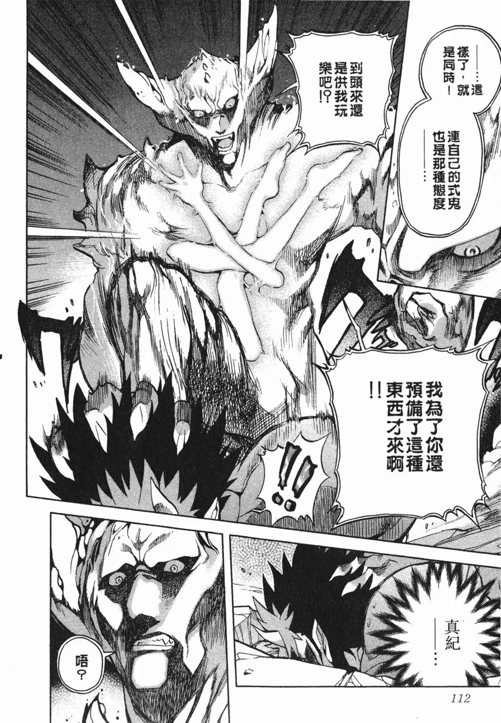 第110页