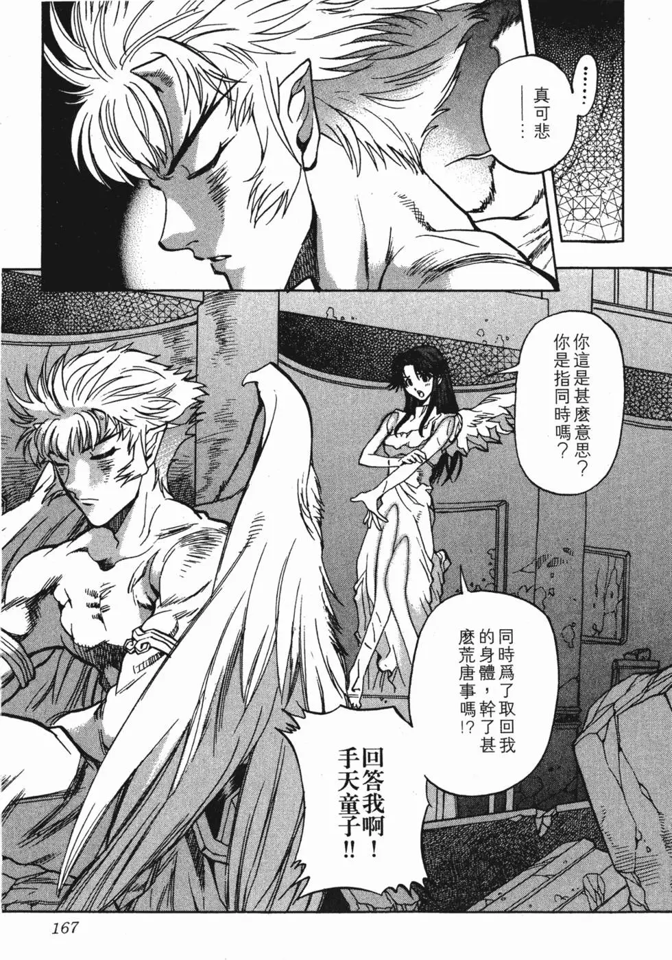 第165页