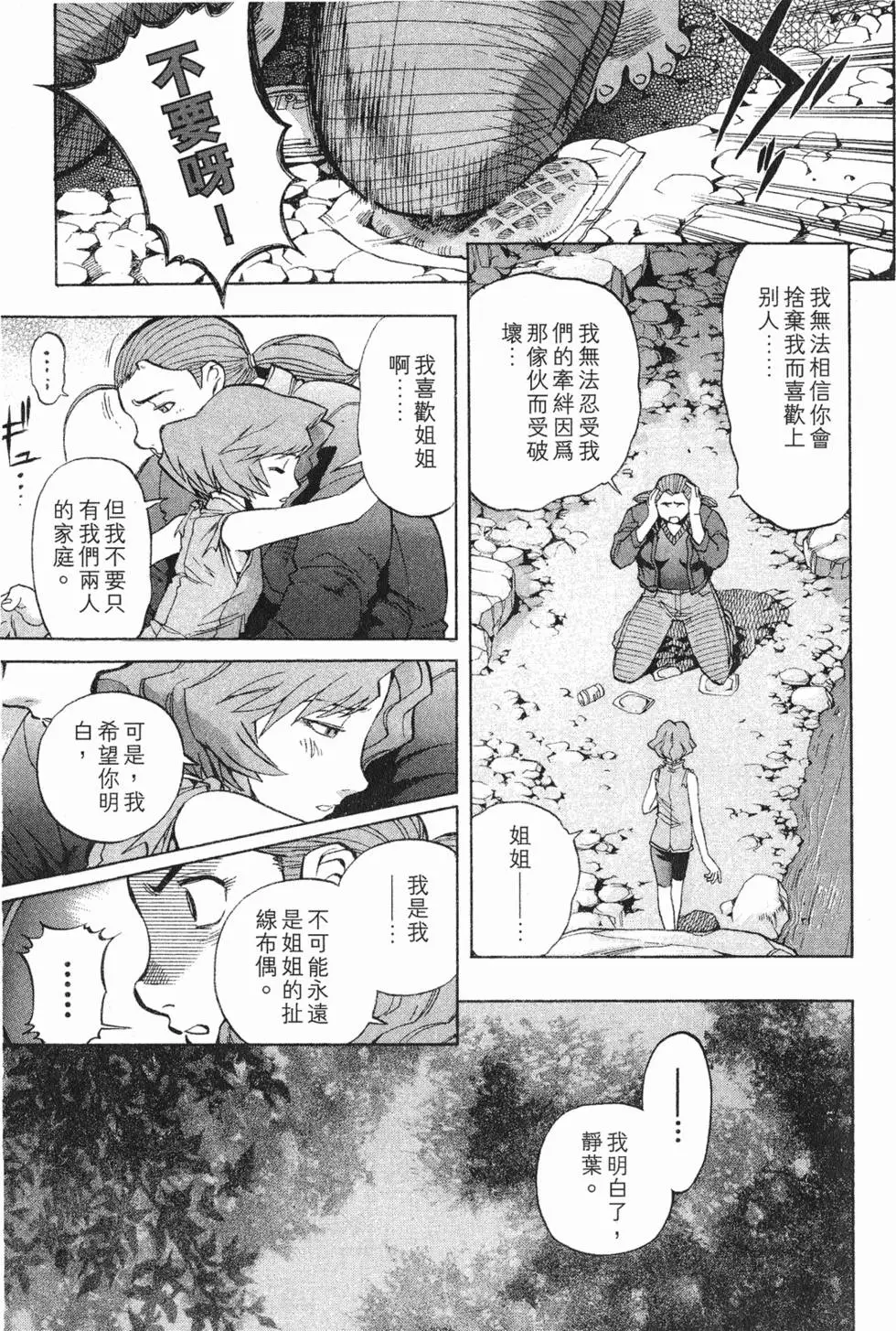 第53页