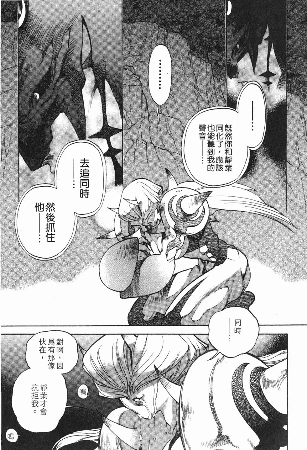 第71页