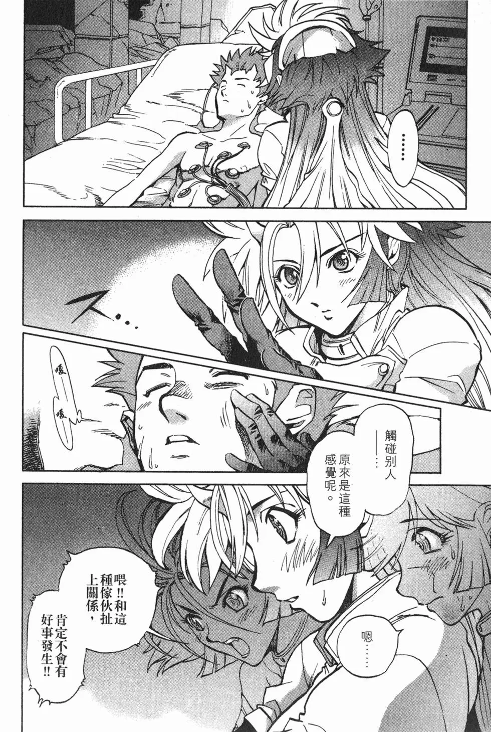 第88页