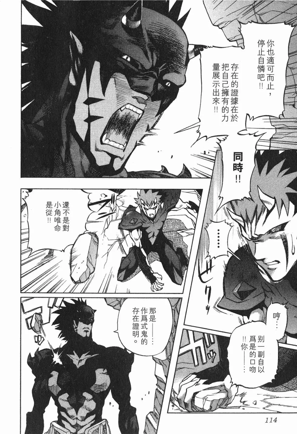 第112页