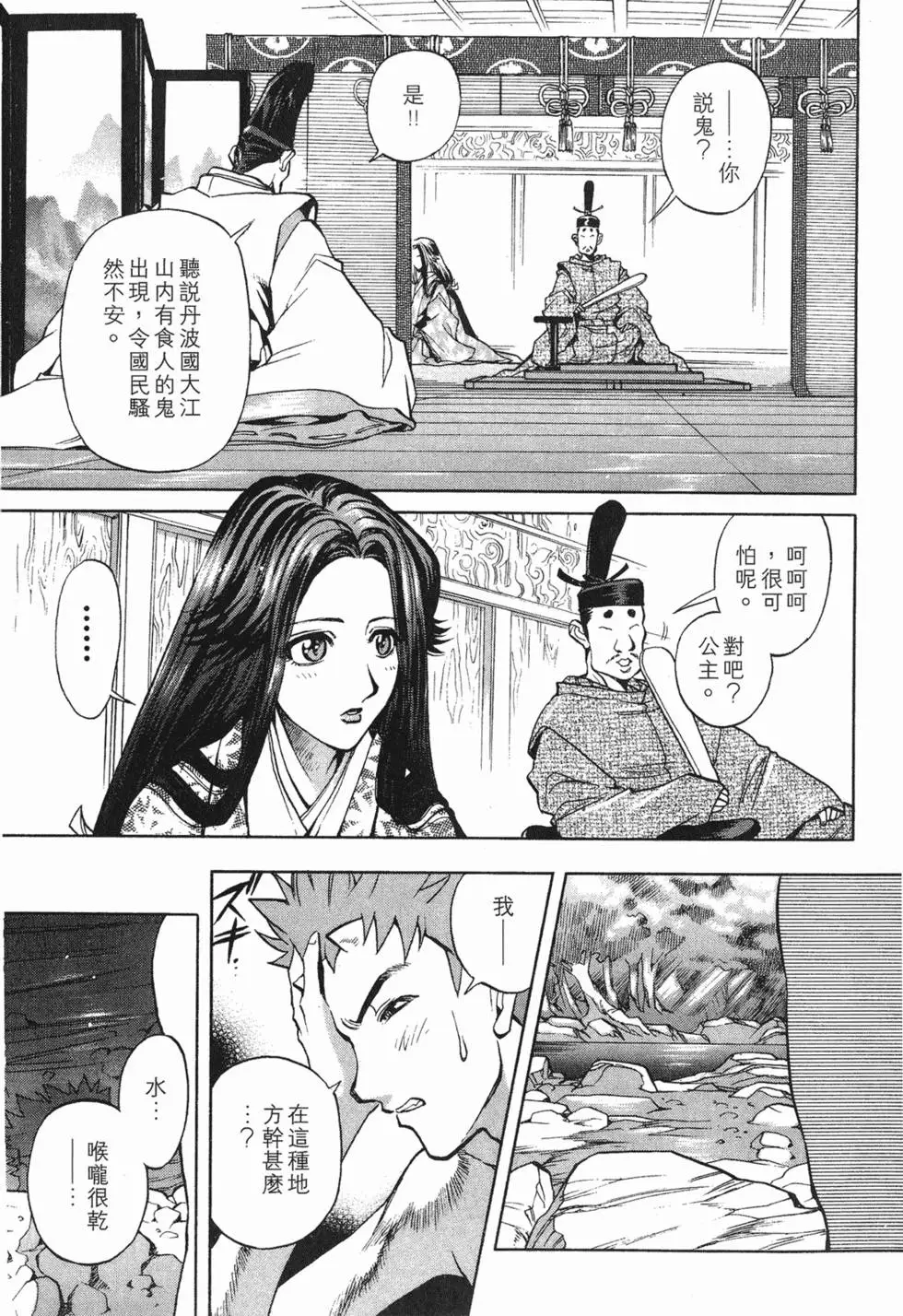 第143页