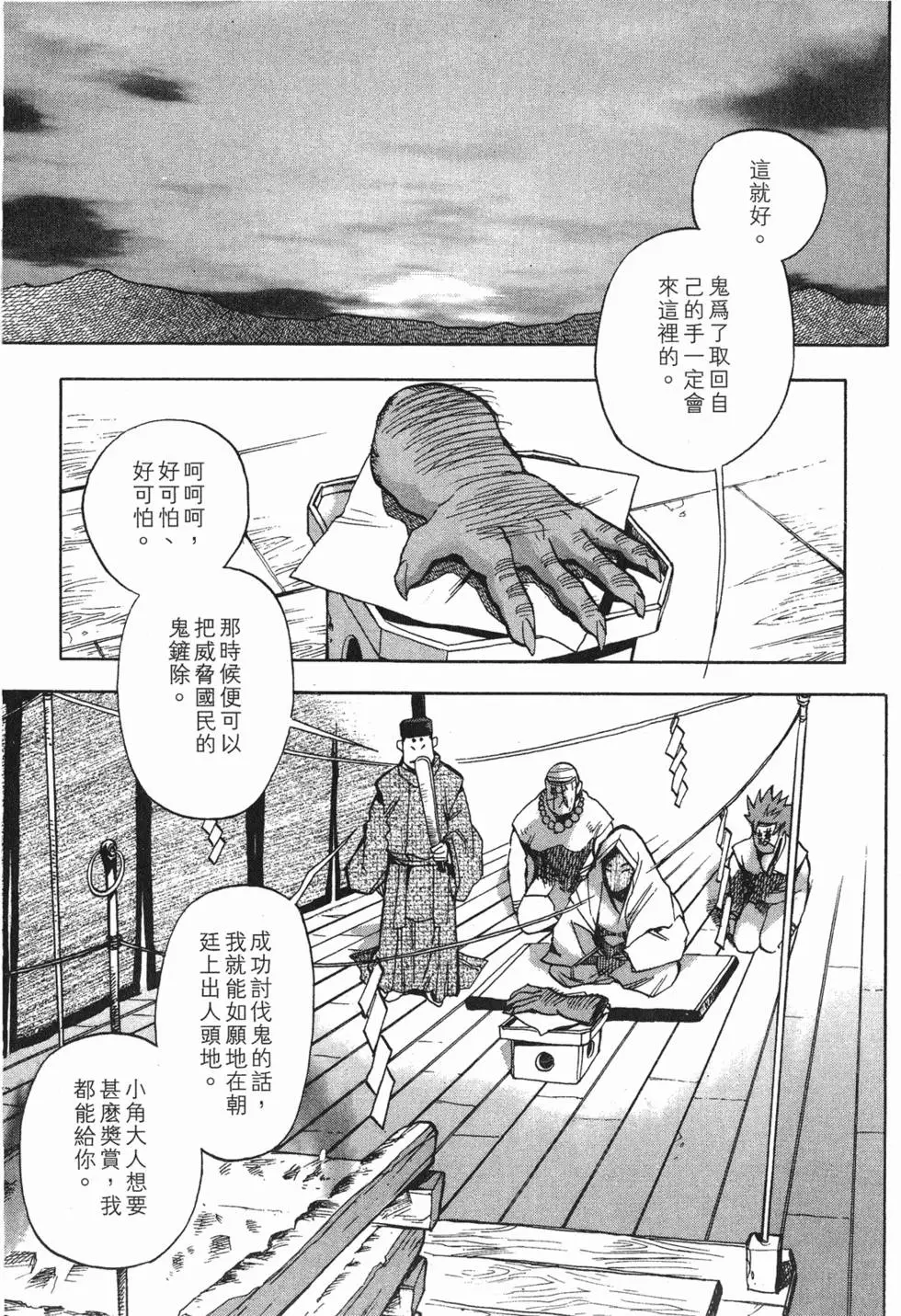 第161页
