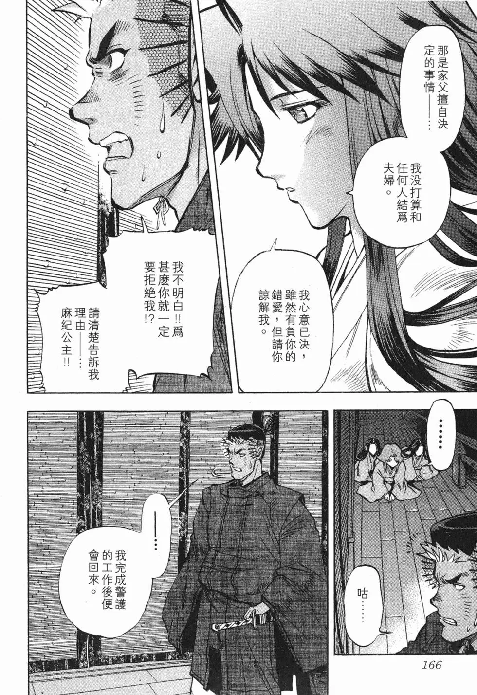 第164页