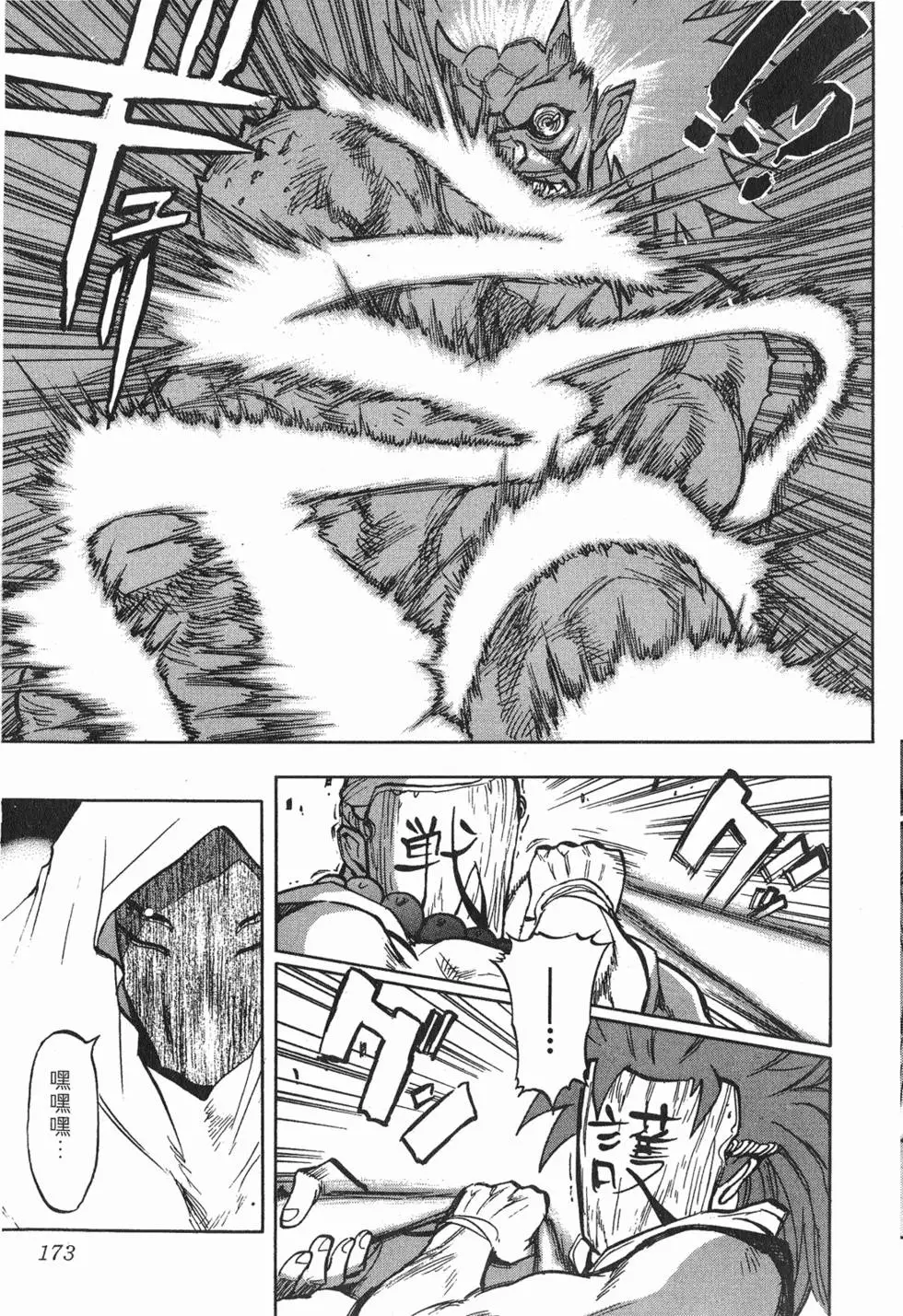 第171页
