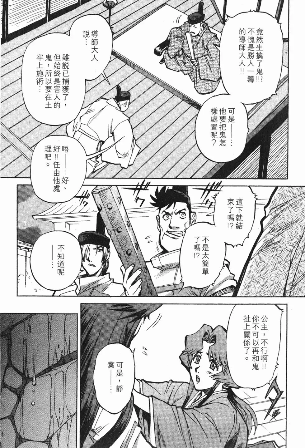 第173页