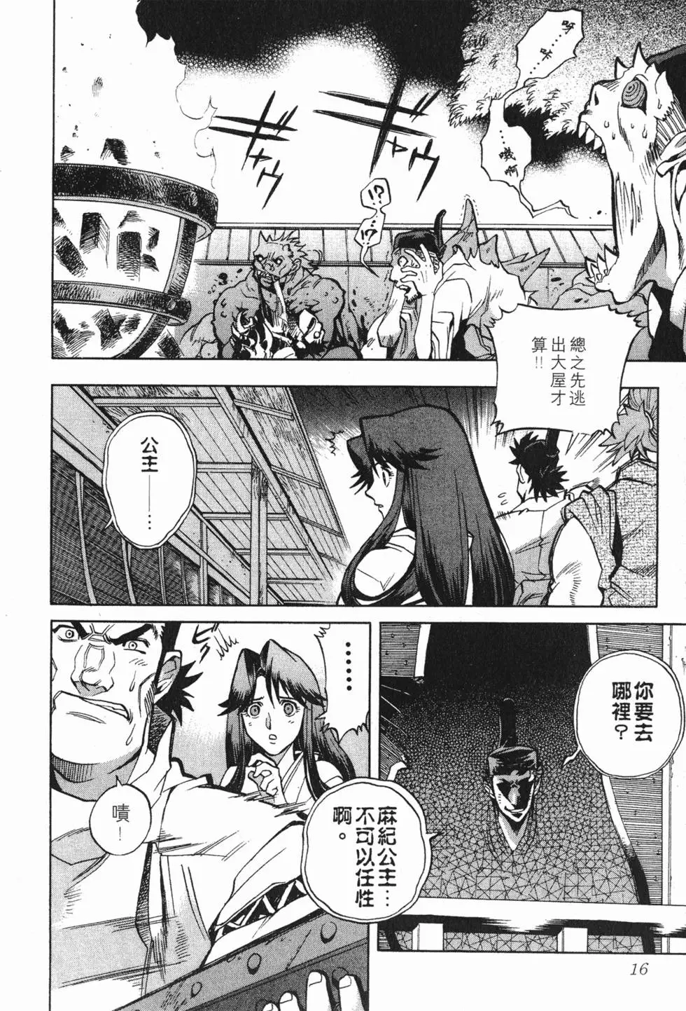 第14页