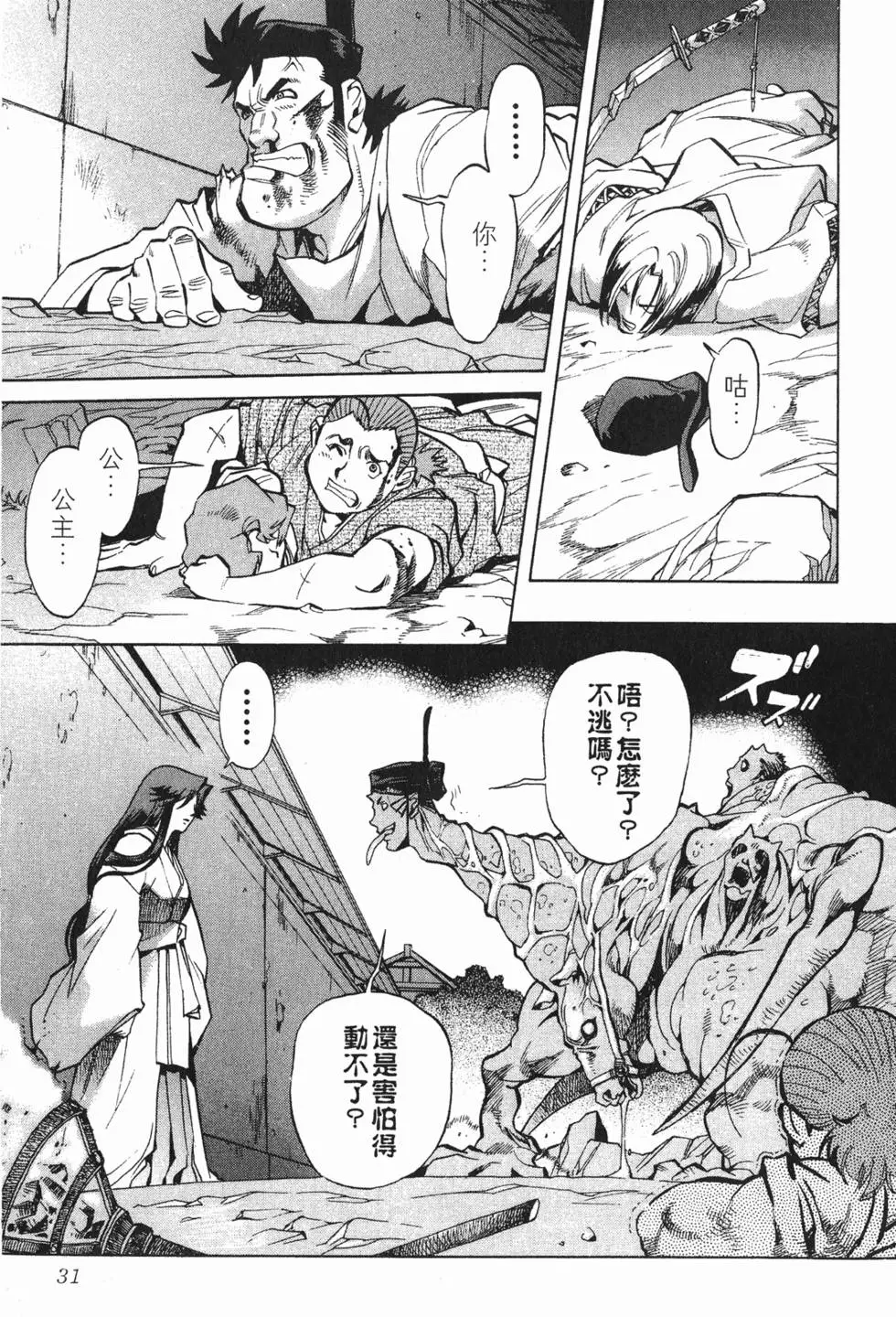 第29页