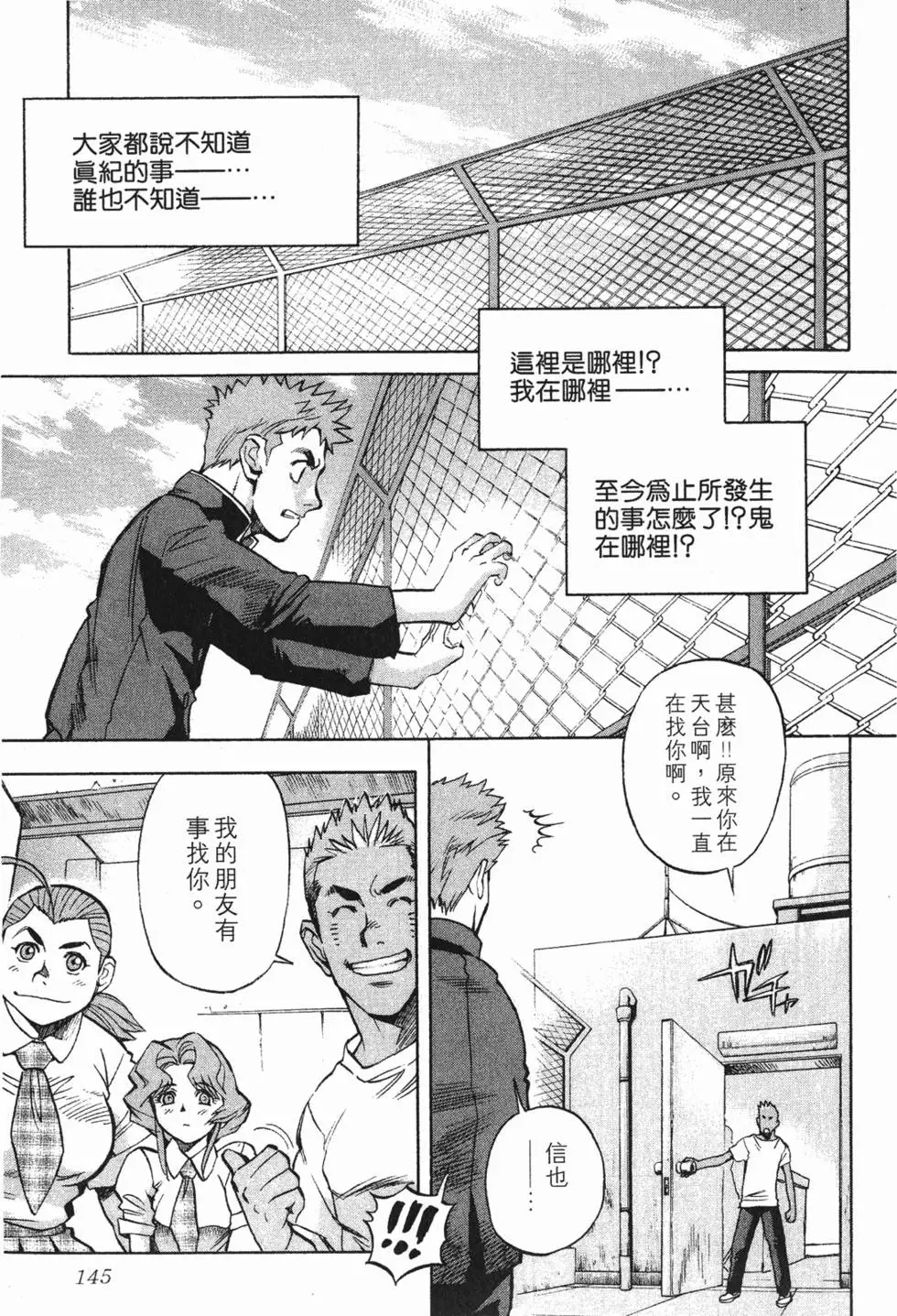 第143页