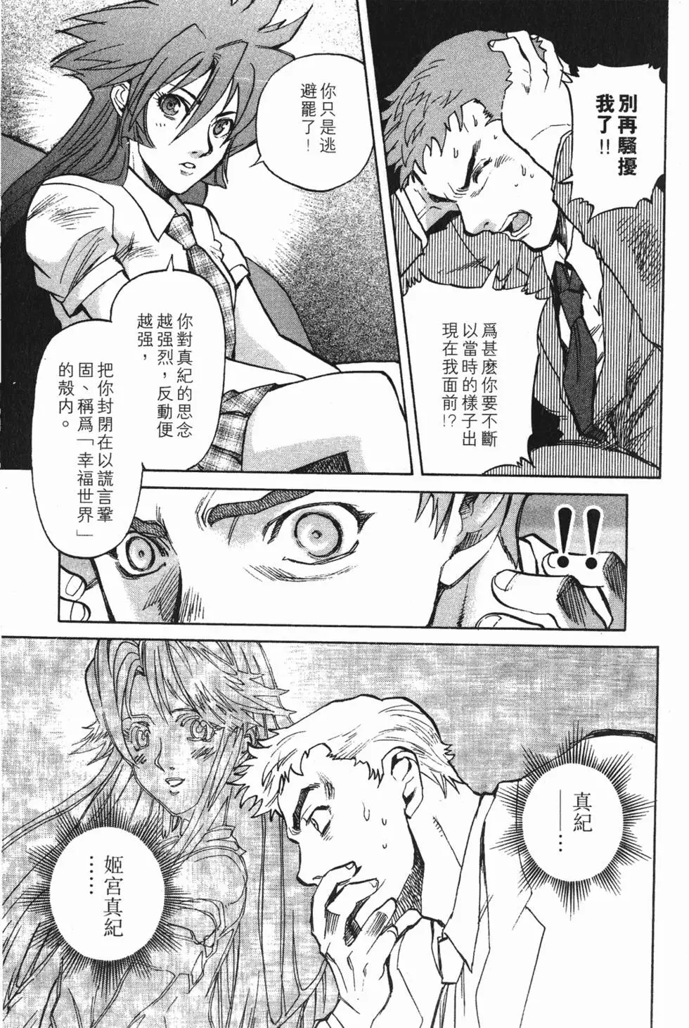 第161页