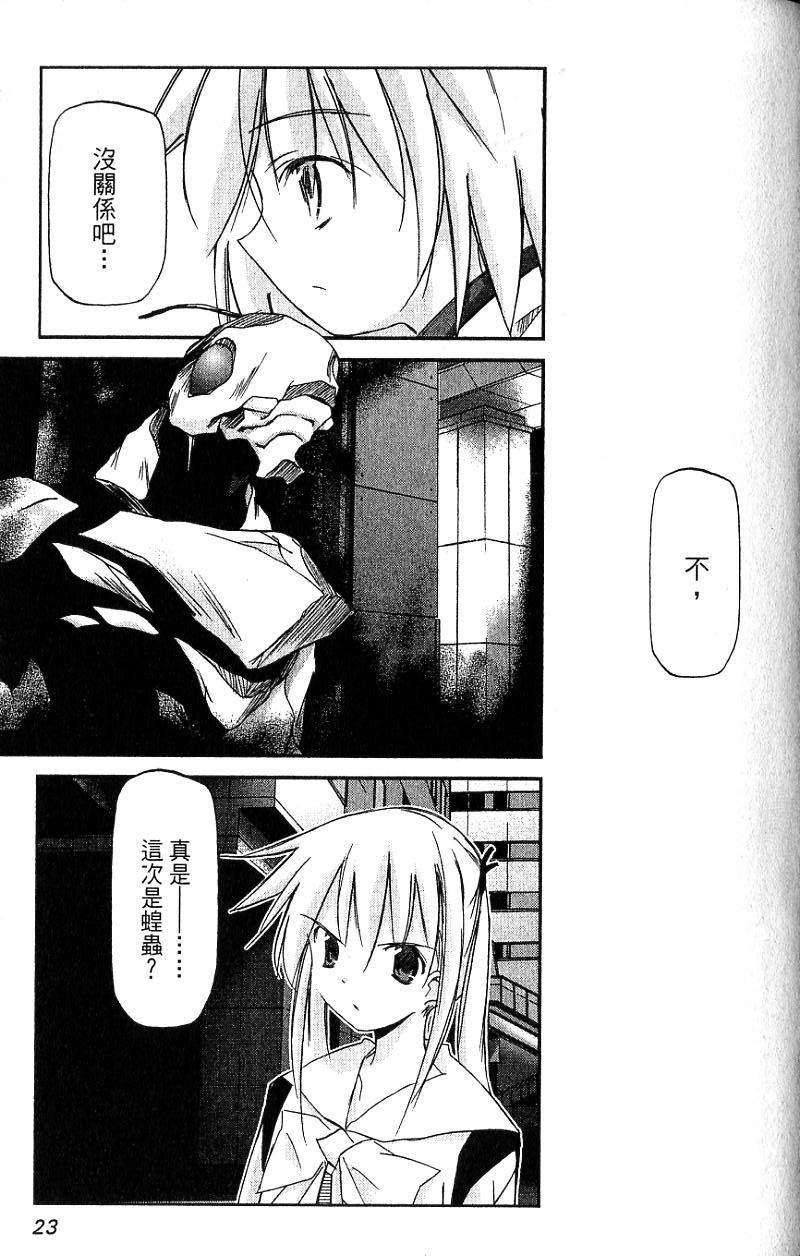 第23页