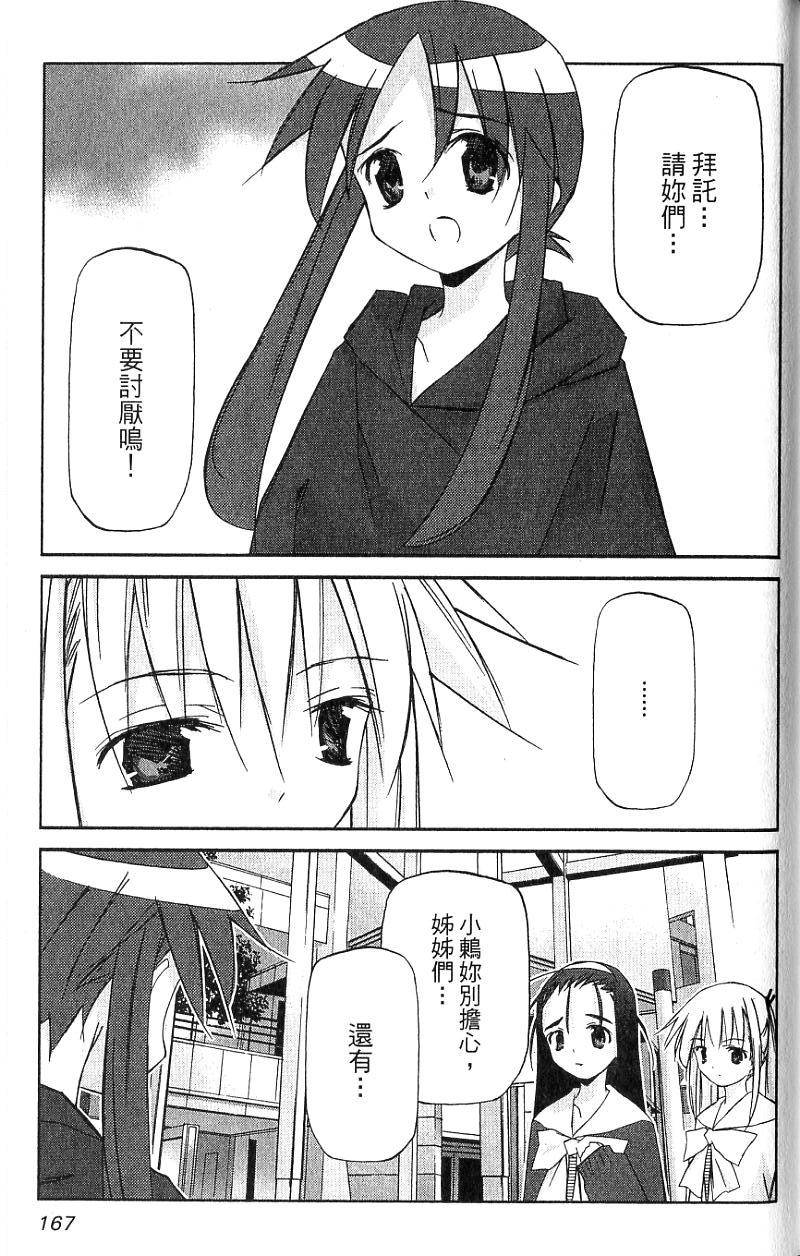 第167页