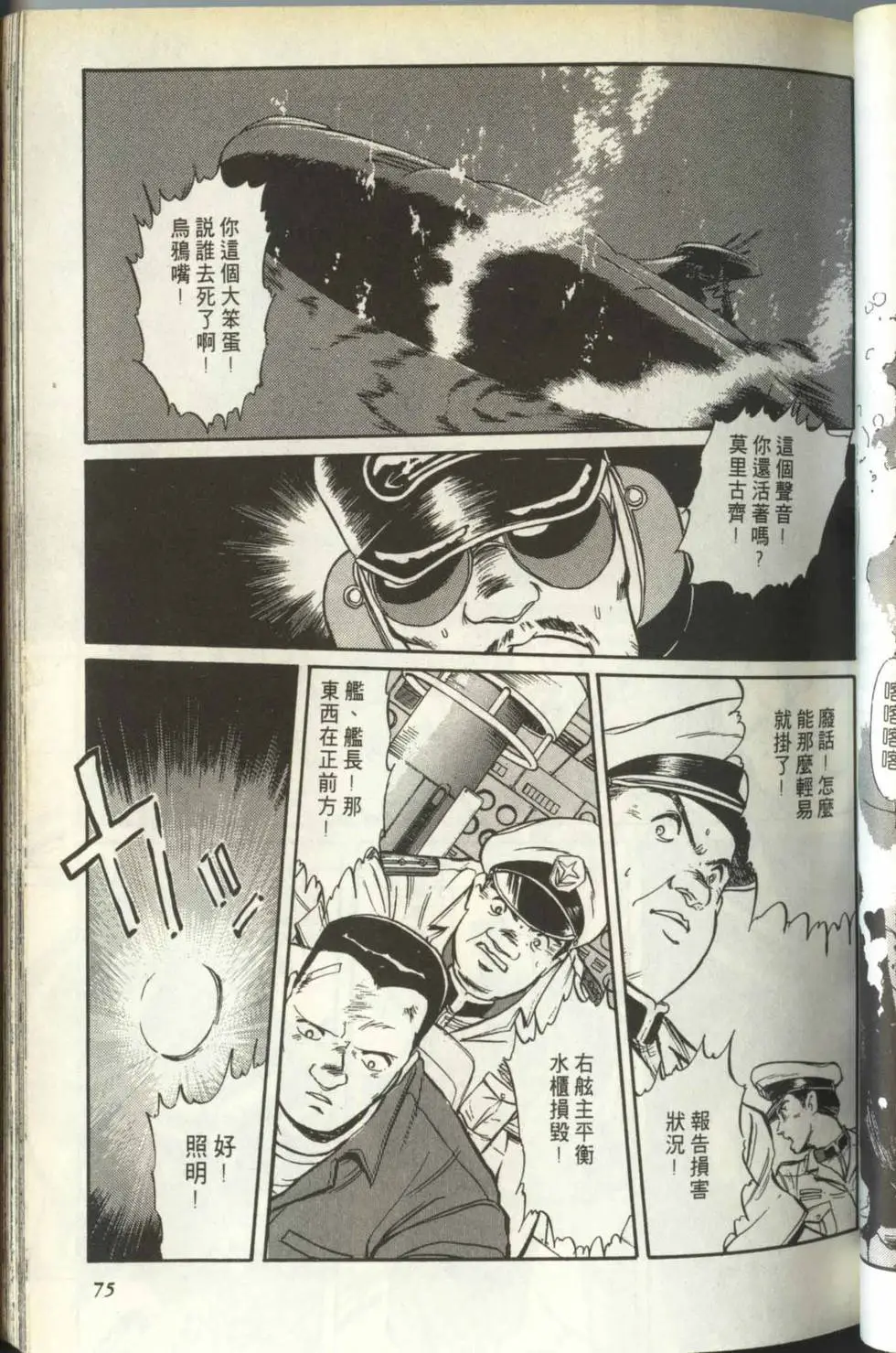 第74页