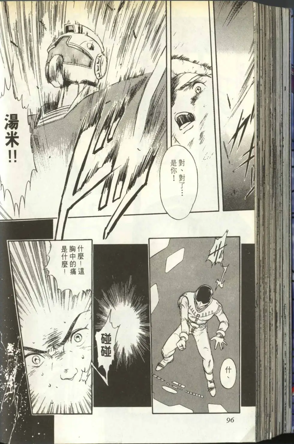 第95页
