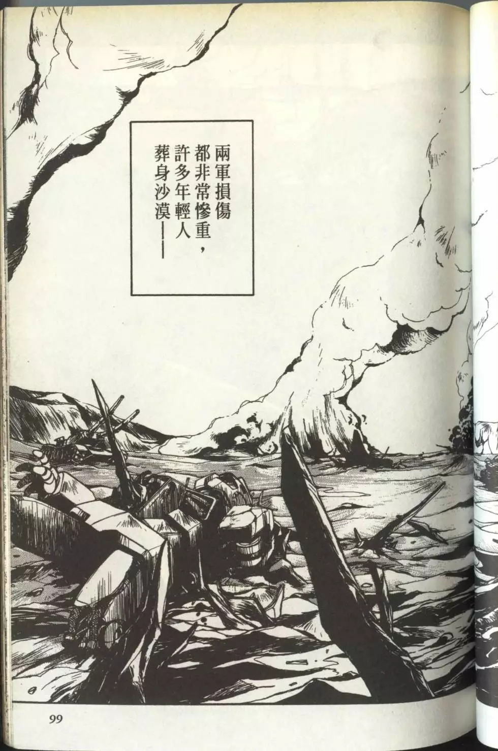 第98页