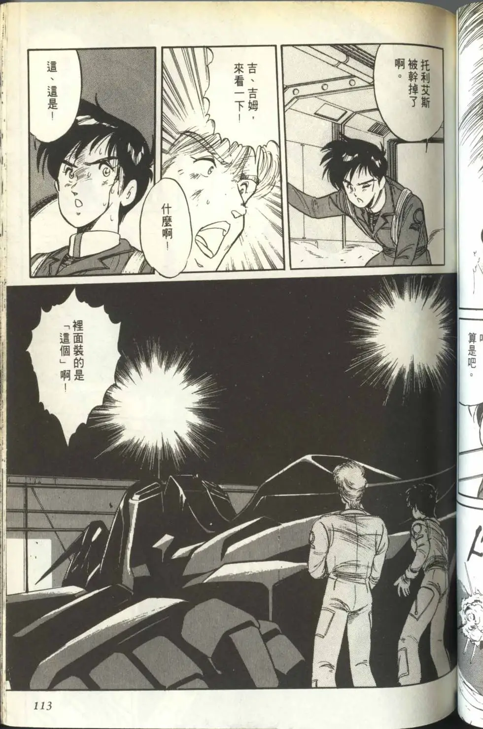 第112页