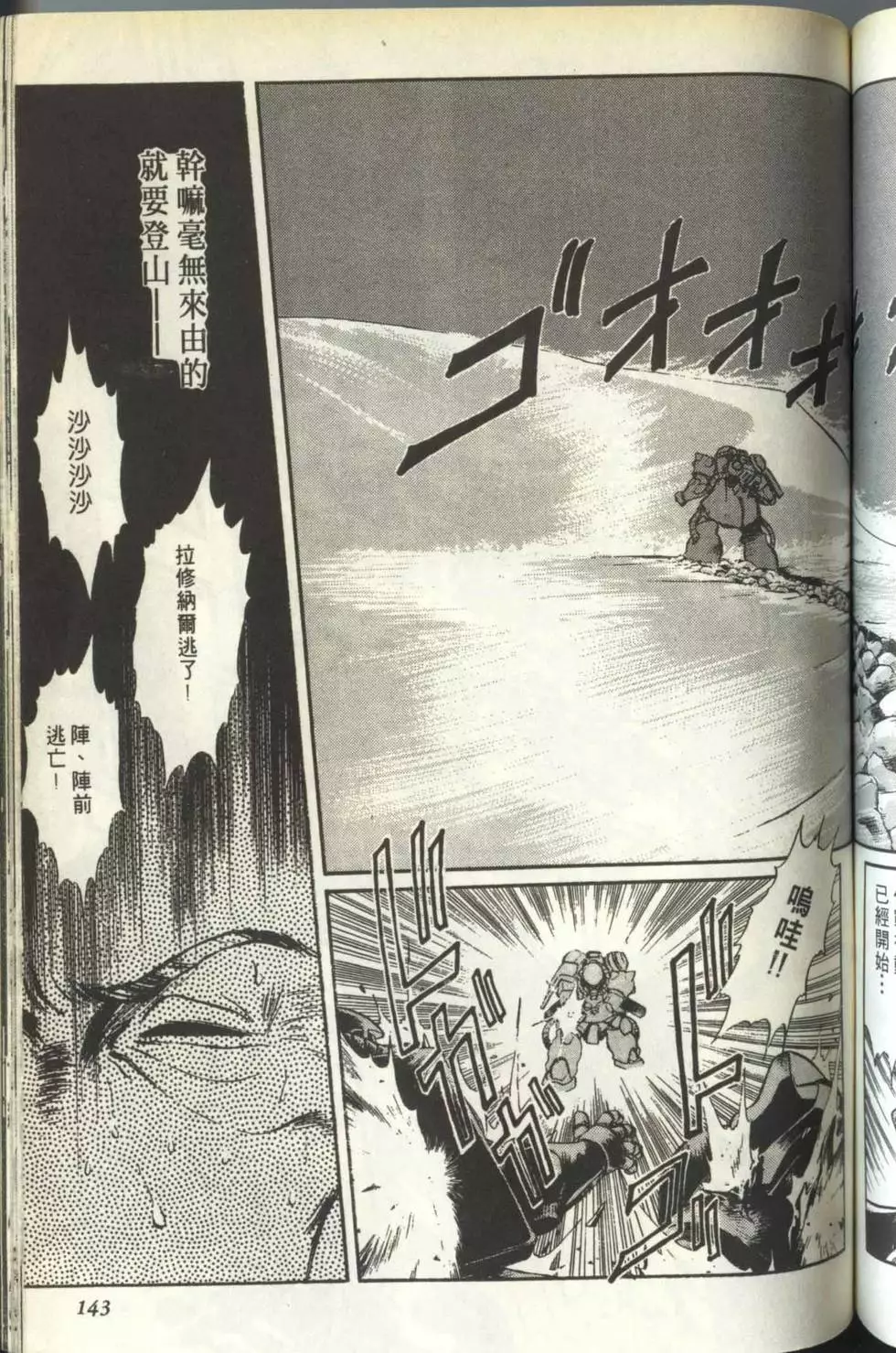 第142页