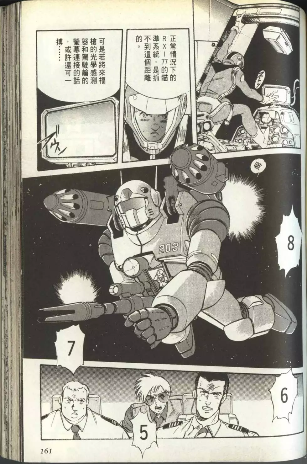 第160页
