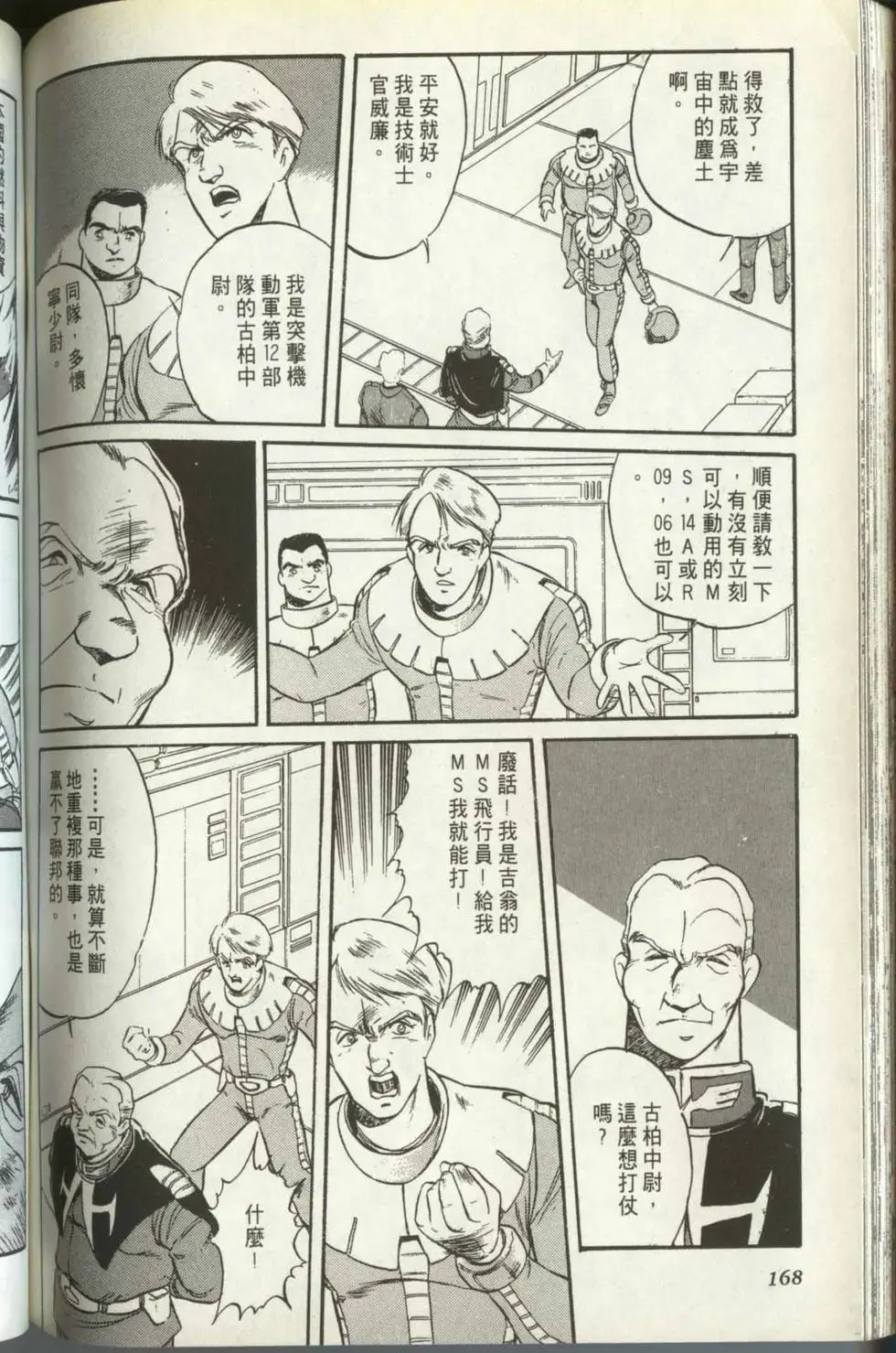 第167页