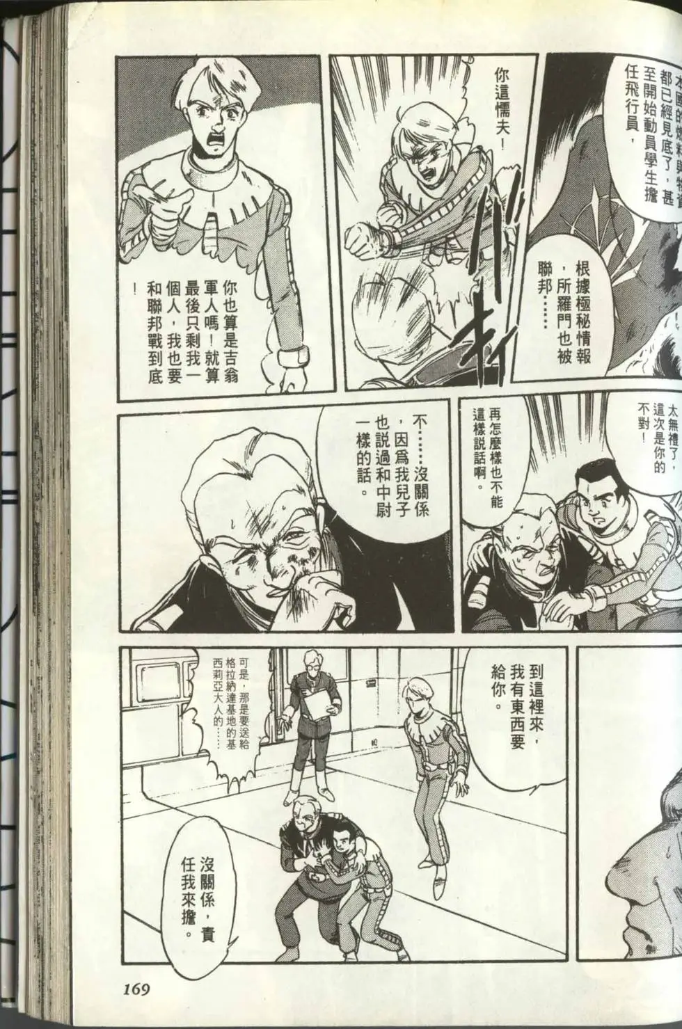 第168页