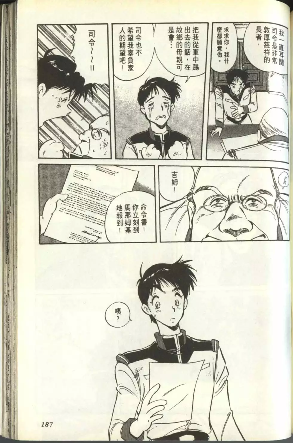 第186页