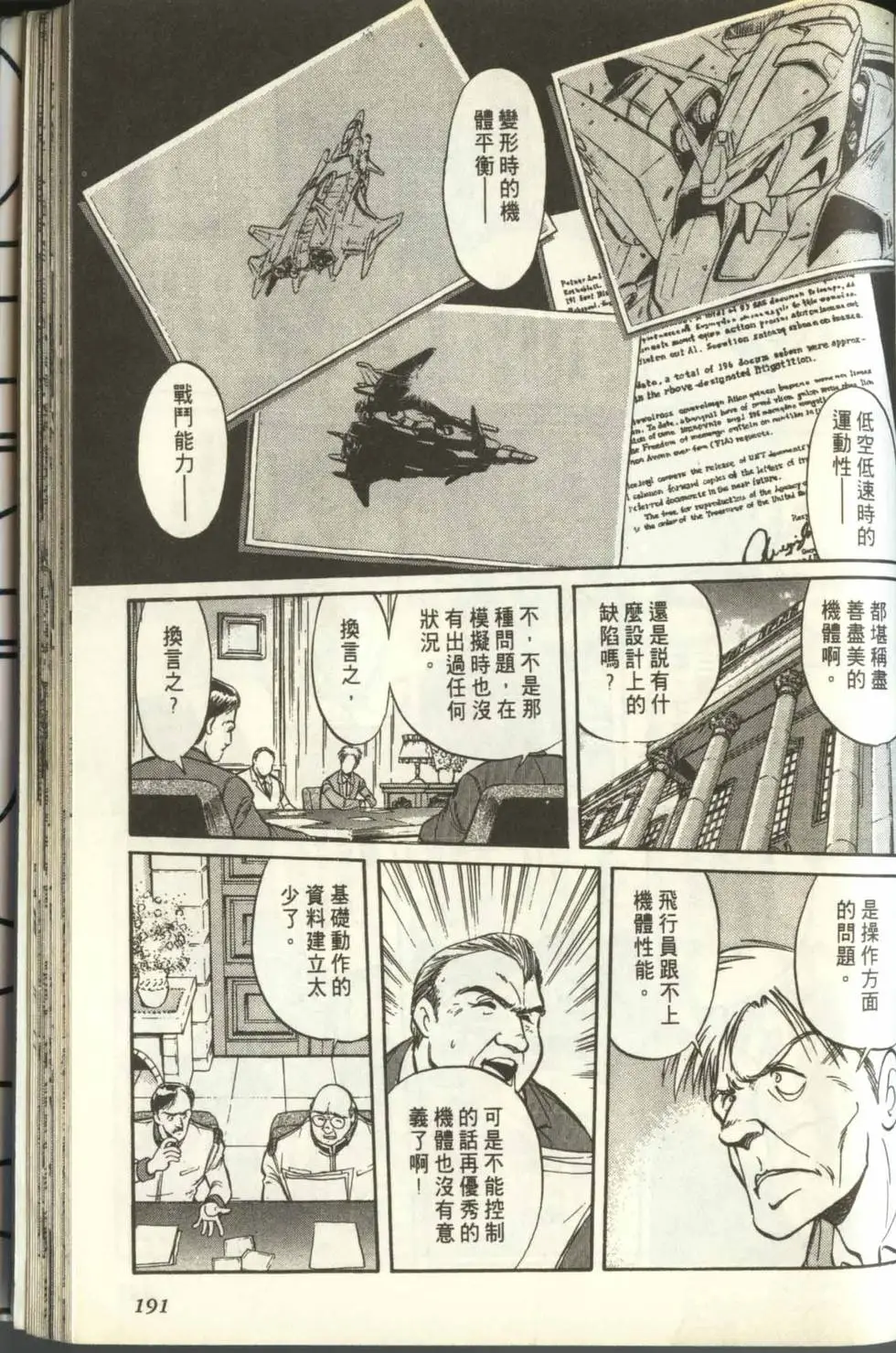 第190页