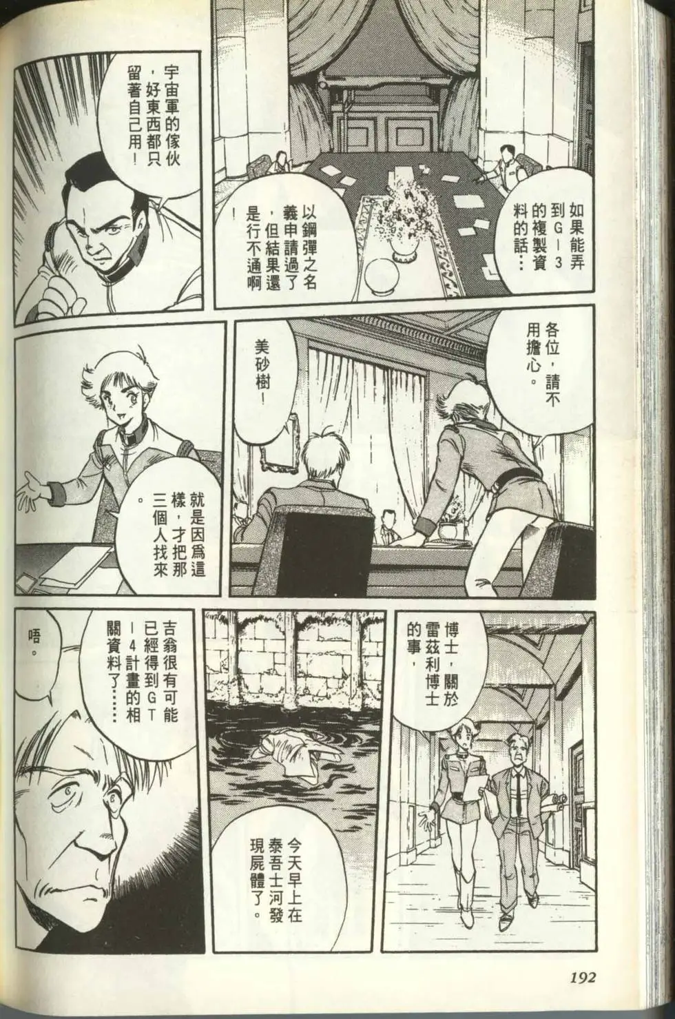 第191页