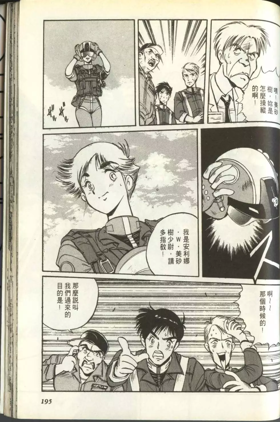 第194页
