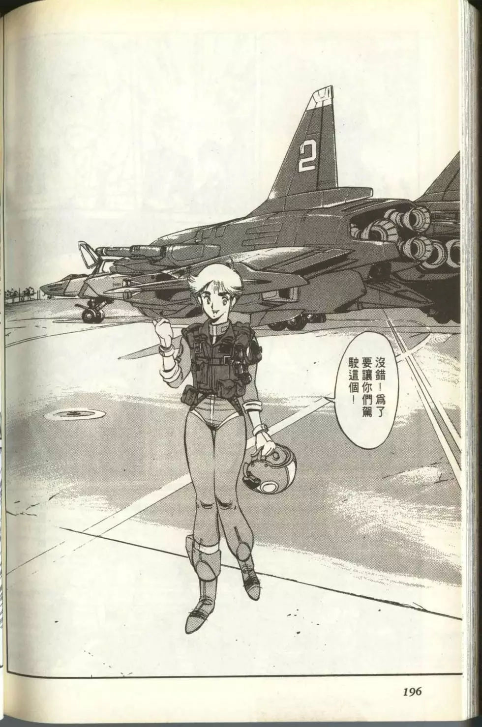 第195页