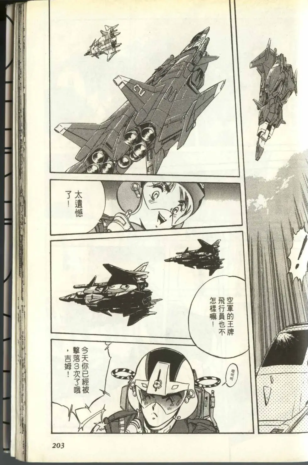 第202页
