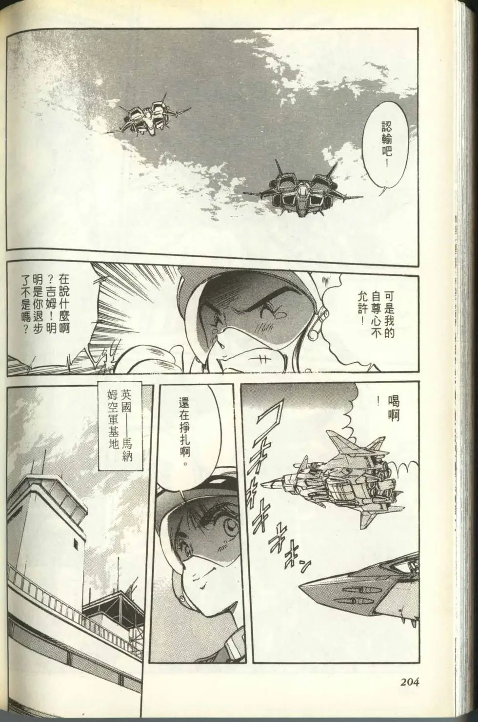 第203页