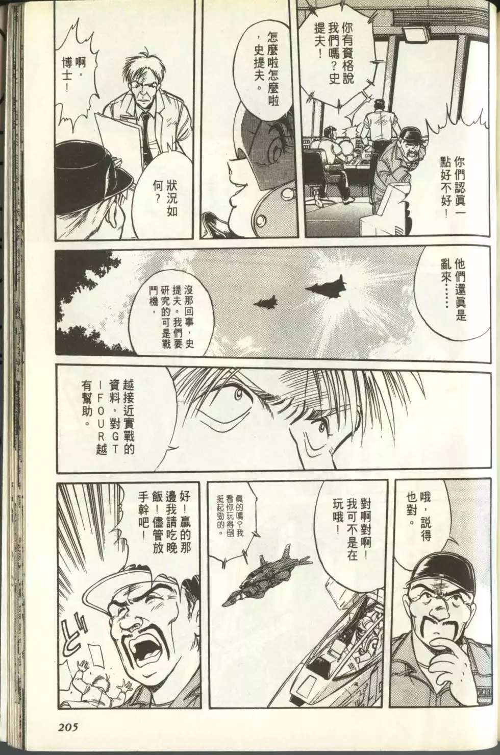 第204页