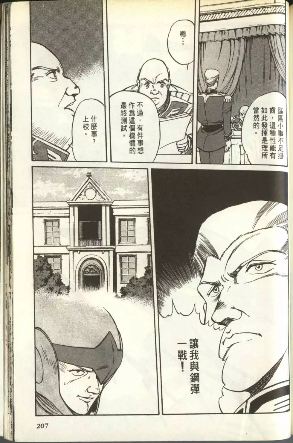 第206页