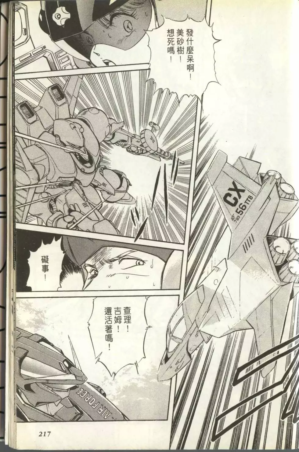 第216页
