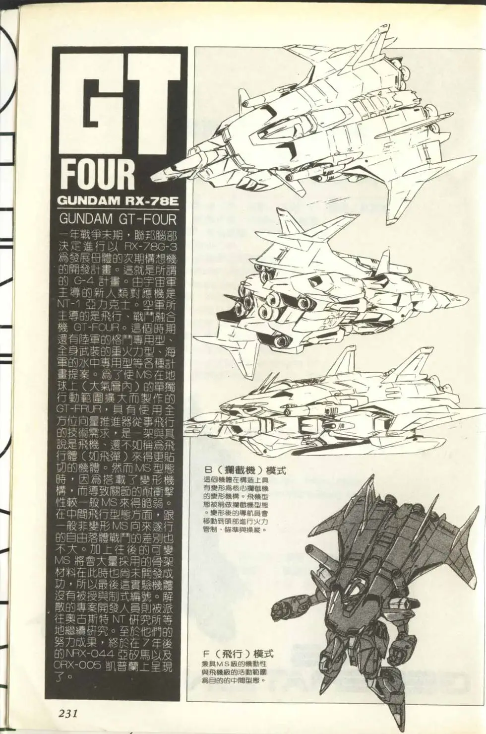 第230页