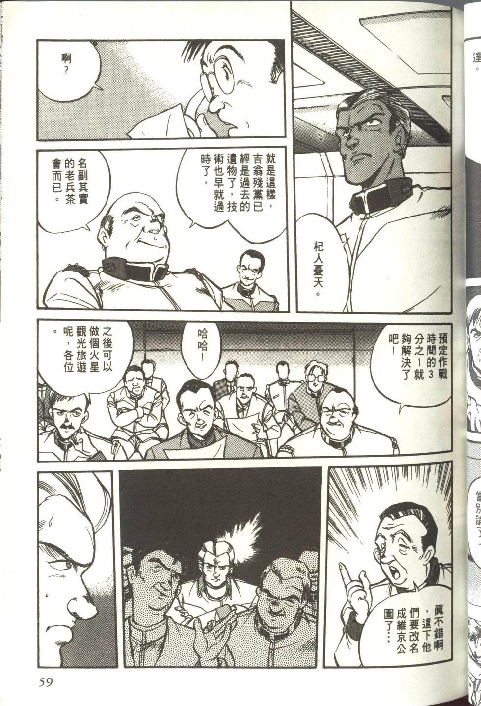 第58页