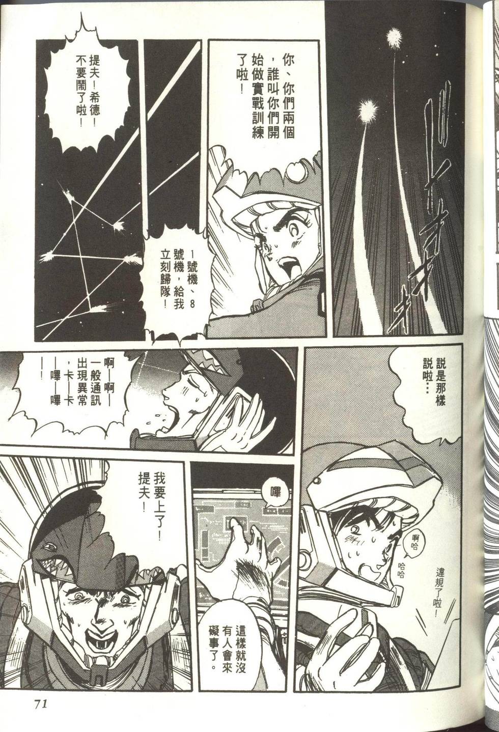 第70页