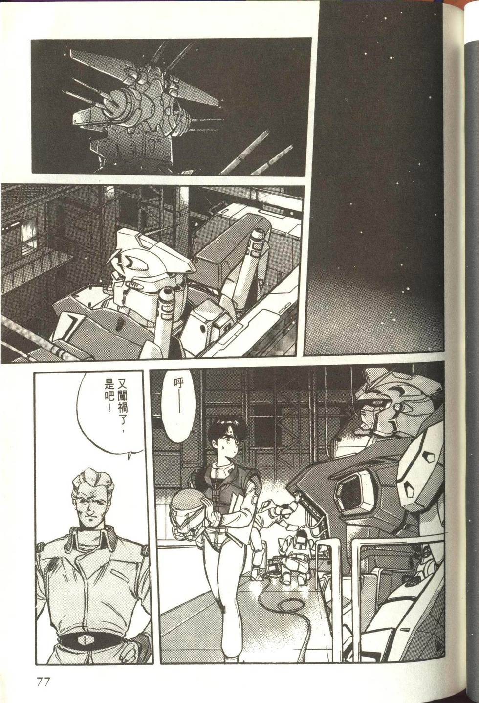 第76页