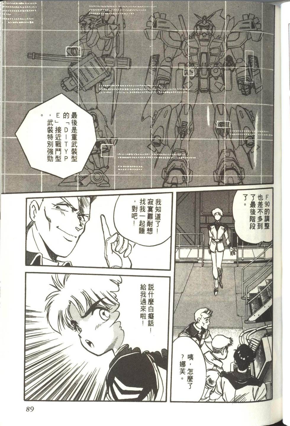 第88页
