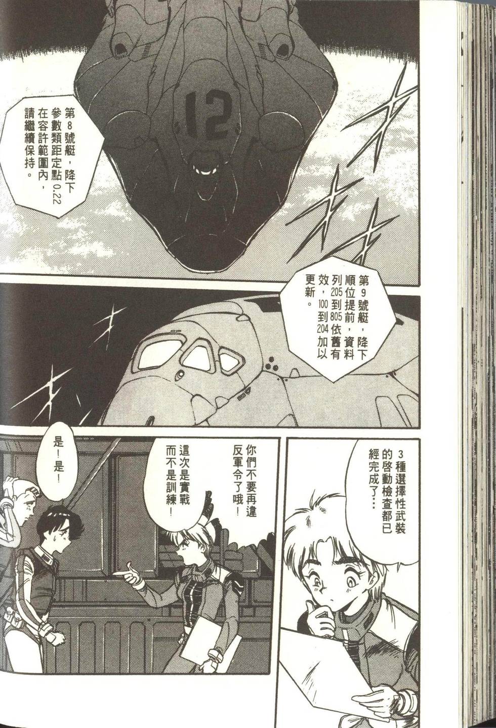 第99页