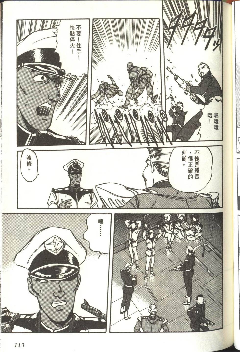 第112页