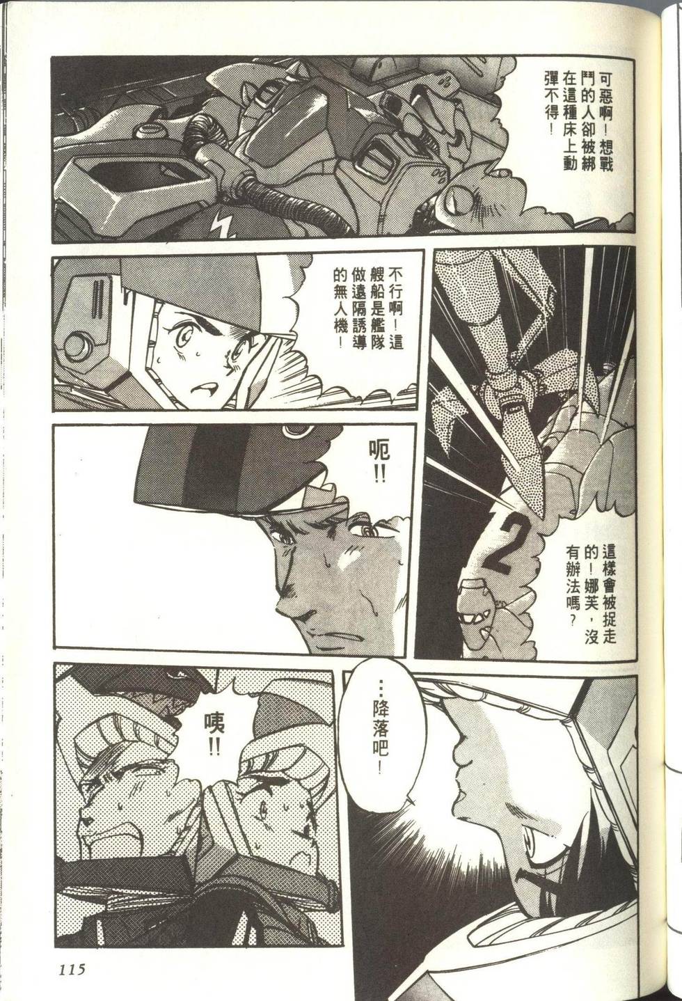 第114页