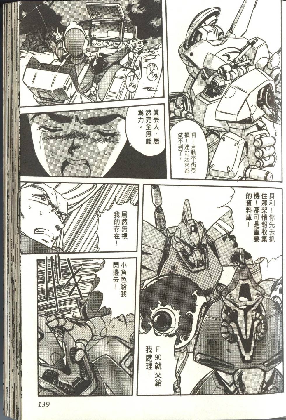 第138页