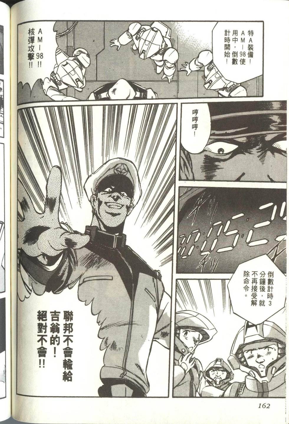 第161页