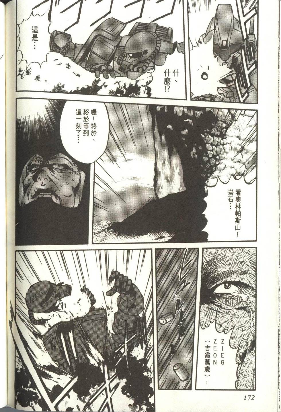 第171页